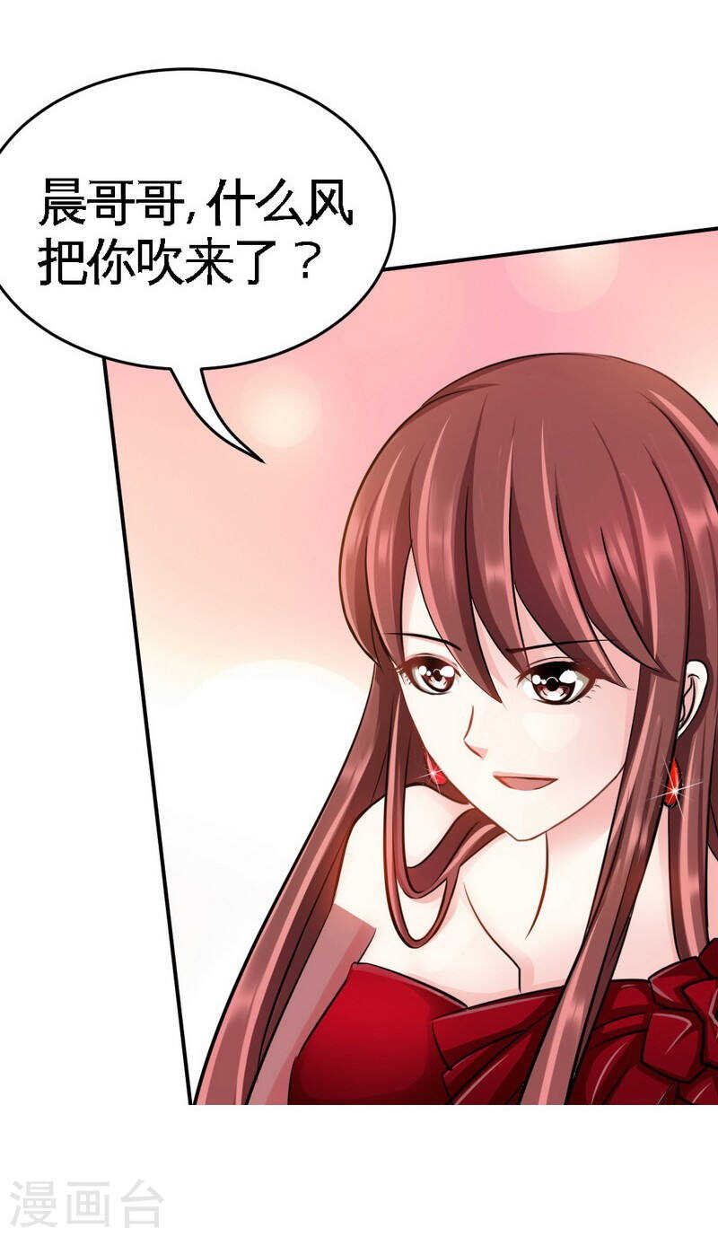 帝少专宠霸道妻韩漫全集-第69话 不速之客无删减无遮挡章节图片 