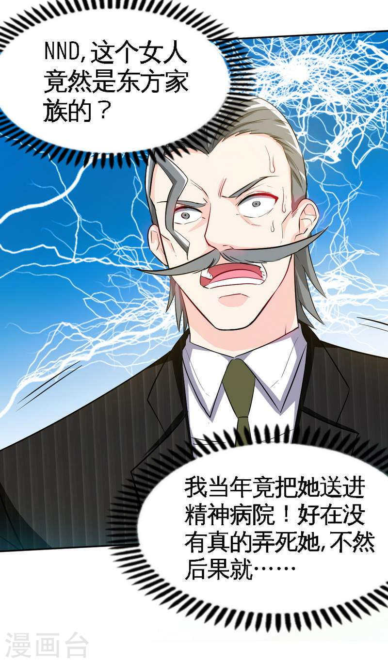 帝少专宠霸道妻韩漫全集-第69话 不速之客无删减无遮挡章节图片 
