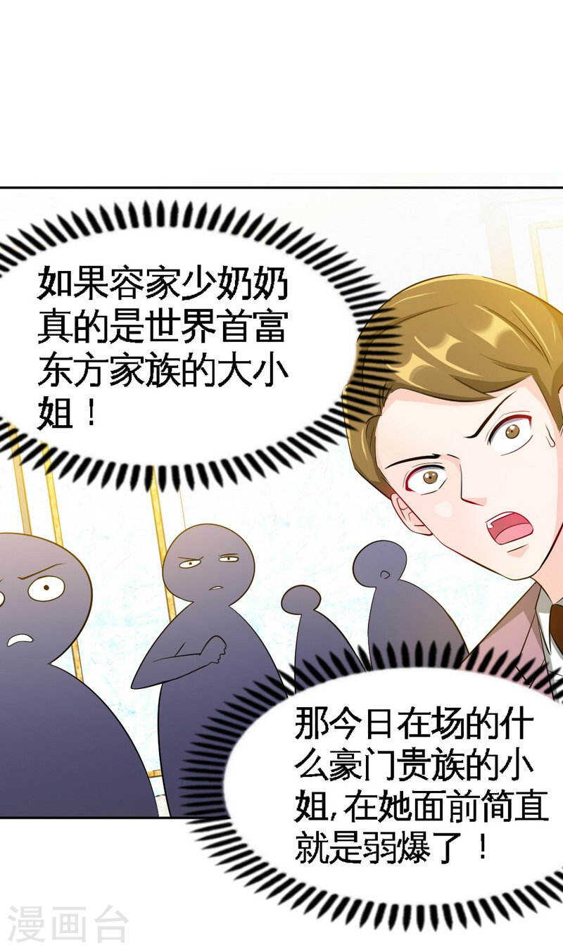 帝少专宠霸道妻韩漫全集-第69话 不速之客无删减无遮挡章节图片 