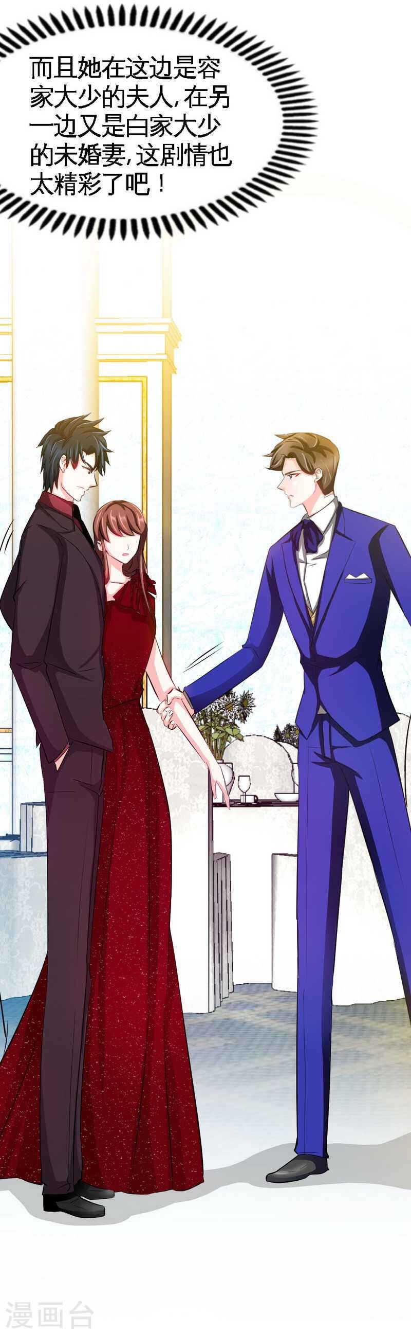 帝少专宠霸道妻韩漫全集-第69话 不速之客无删减无遮挡章节图片 
