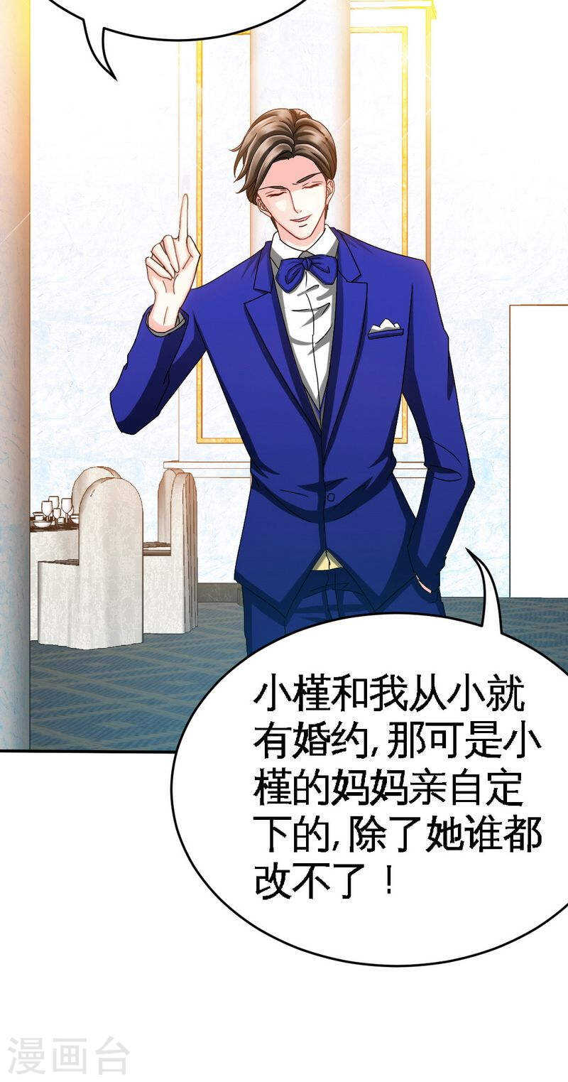 帝少专宠霸道妻韩漫全集-第69话 不速之客无删减无遮挡章节图片 