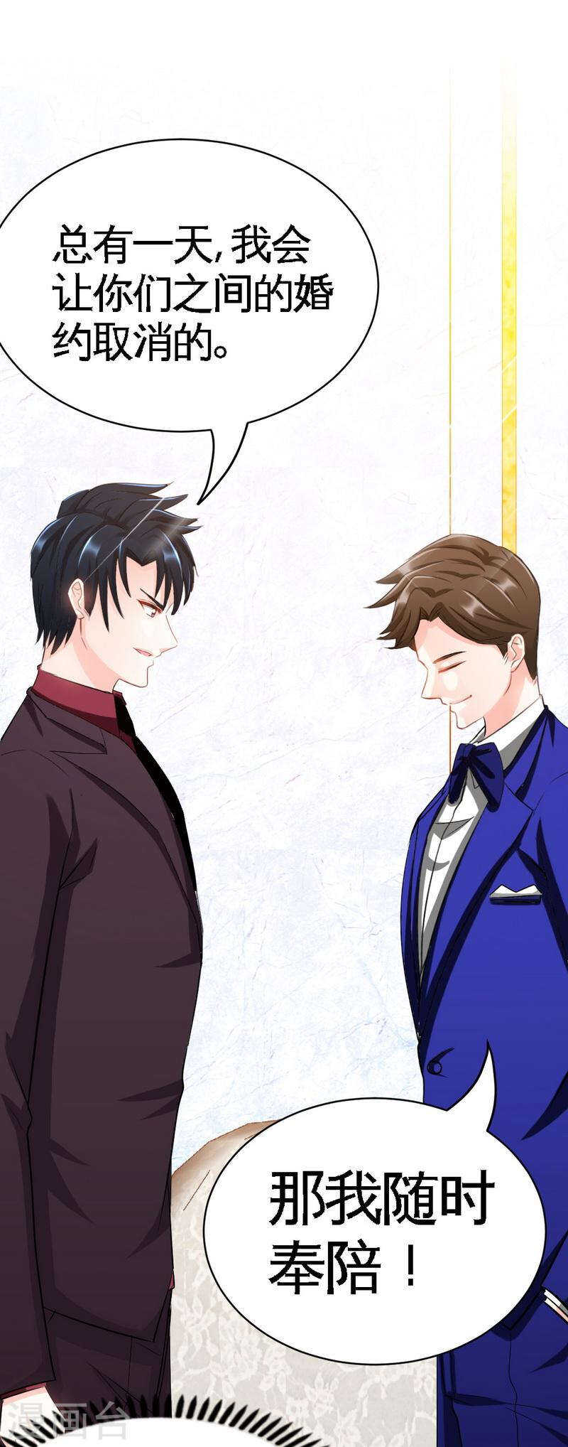 帝少专宠霸道妻韩漫全集-第69话 不速之客无删减无遮挡章节图片 