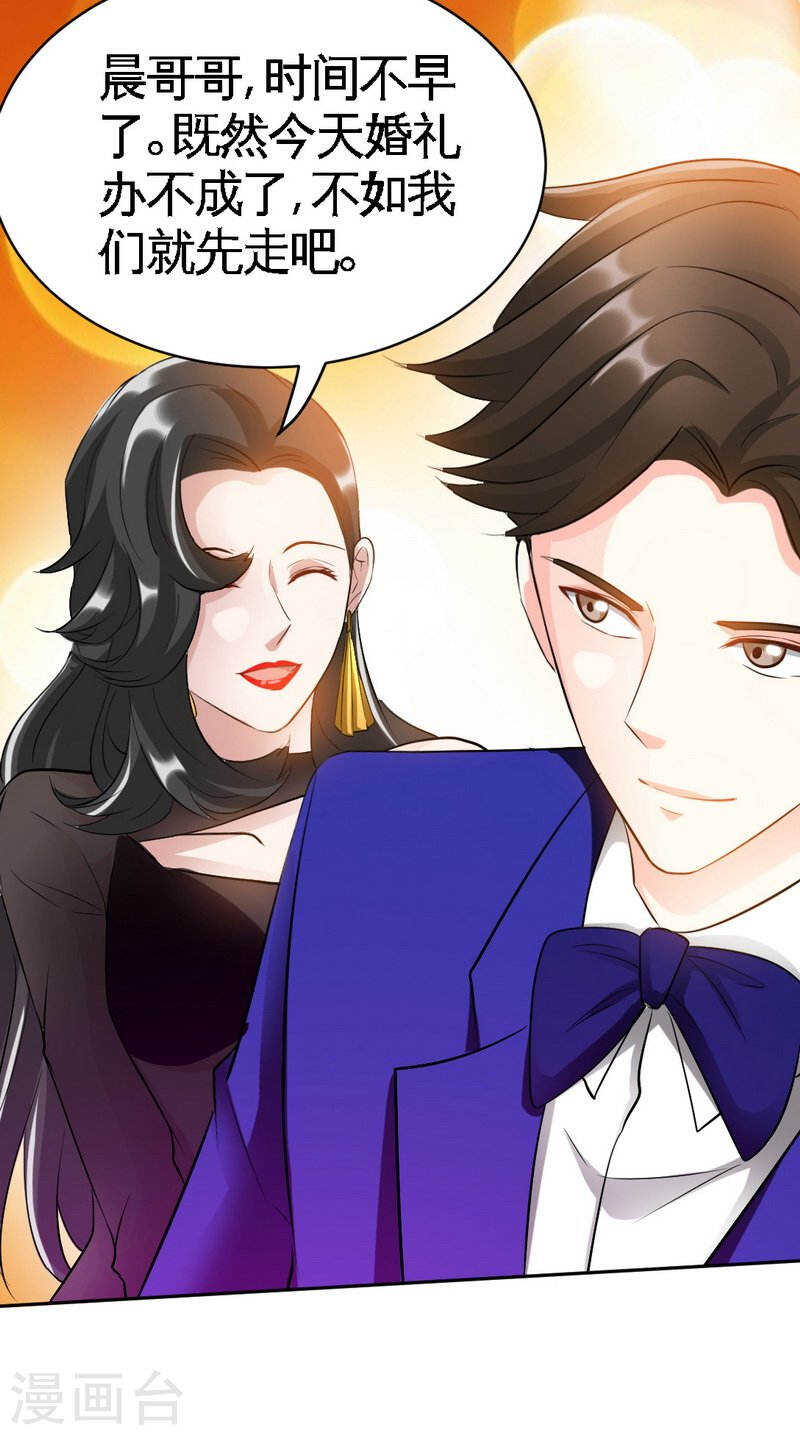 帝少专宠霸道妻韩漫全集-第69话 不速之客无删减无遮挡章节图片 
