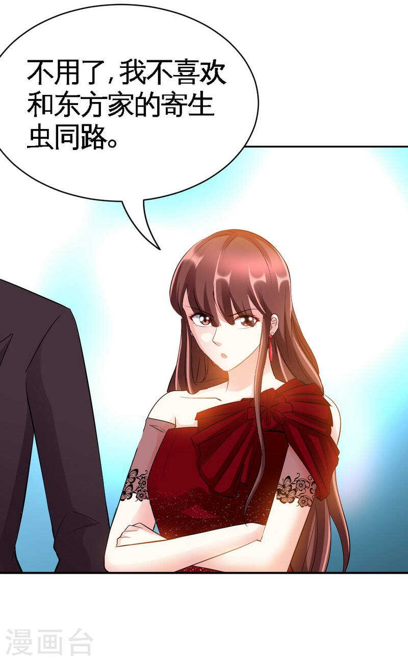 帝少专宠霸道妻韩漫全集-第69话 不速之客无删减无遮挡章节图片 