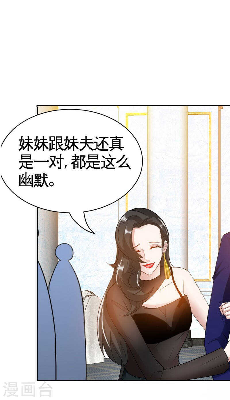 帝少专宠霸道妻韩漫全集-第69话 不速之客无删减无遮挡章节图片 