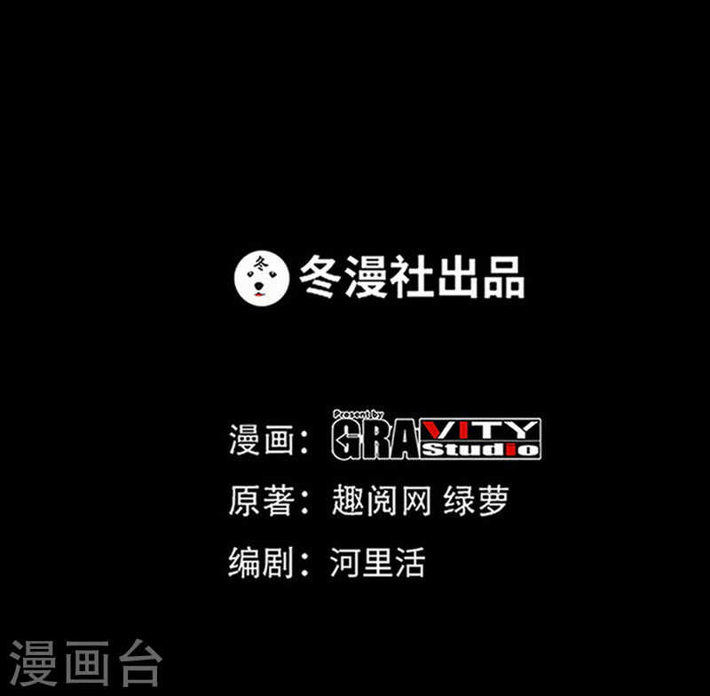 帝少专宠霸道妻韩漫全集-第69话 不速之客无删减无遮挡章节图片 
