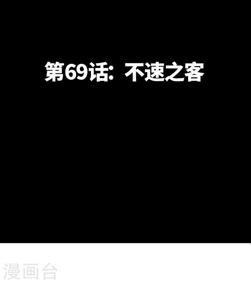 帝少专宠霸道妻韩漫全集-第69话 不速之客无删减无遮挡章节图片 
