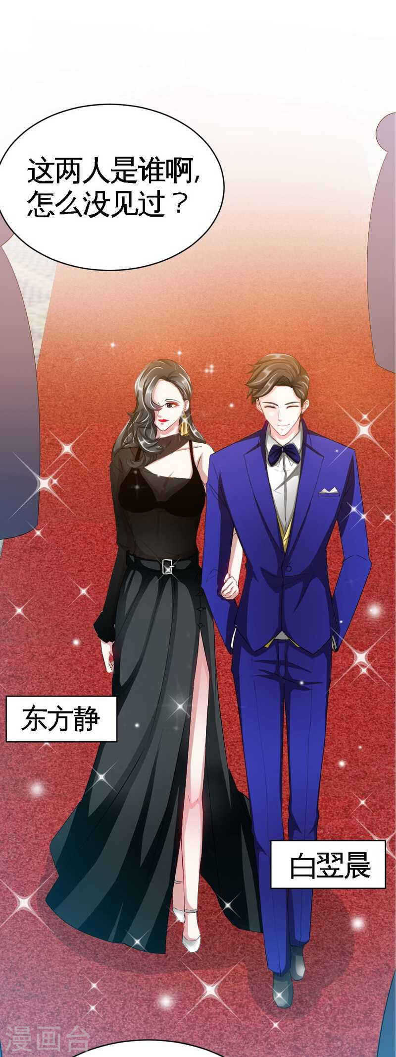 帝少专宠霸道妻韩漫全集-第69话 不速之客无删减无遮挡章节图片 