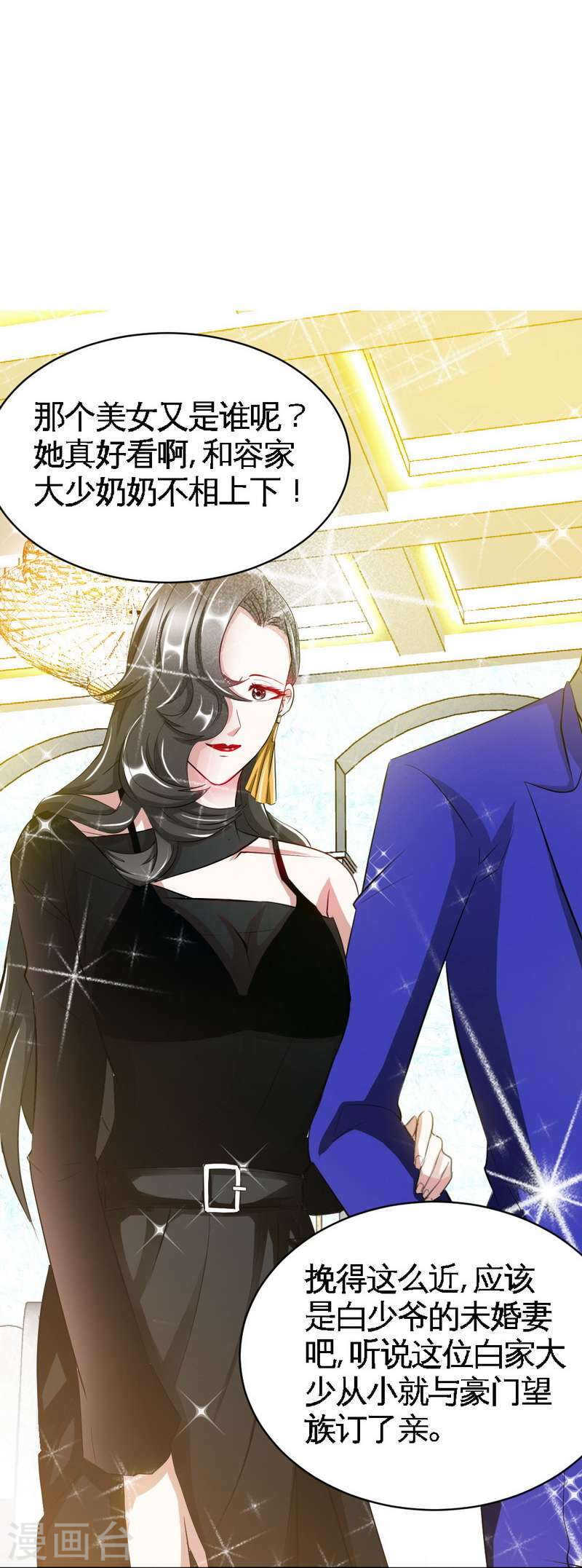 帝少专宠霸道妻韩漫全集-第69话 不速之客无删减无遮挡章节图片 