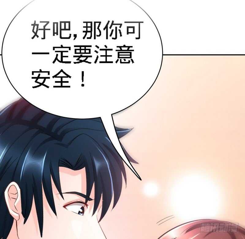 帝少专宠霸道妻韩漫全集-第70话 婚礼散场无删减无遮挡章节图片 