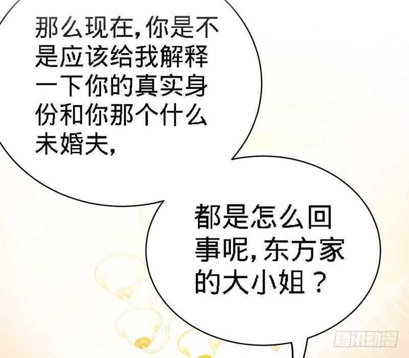 帝少专宠霸道妻韩漫全集-第70话 婚礼散场无删减无遮挡章节图片 