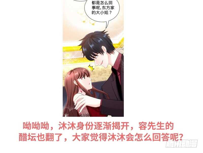帝少专宠霸道妻韩漫全集-第70话 婚礼散场无删减无遮挡章节图片 