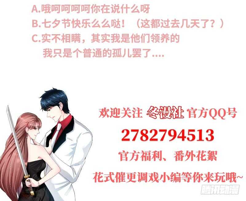 帝少专宠霸道妻韩漫全集-第70话 婚礼散场无删减无遮挡章节图片 