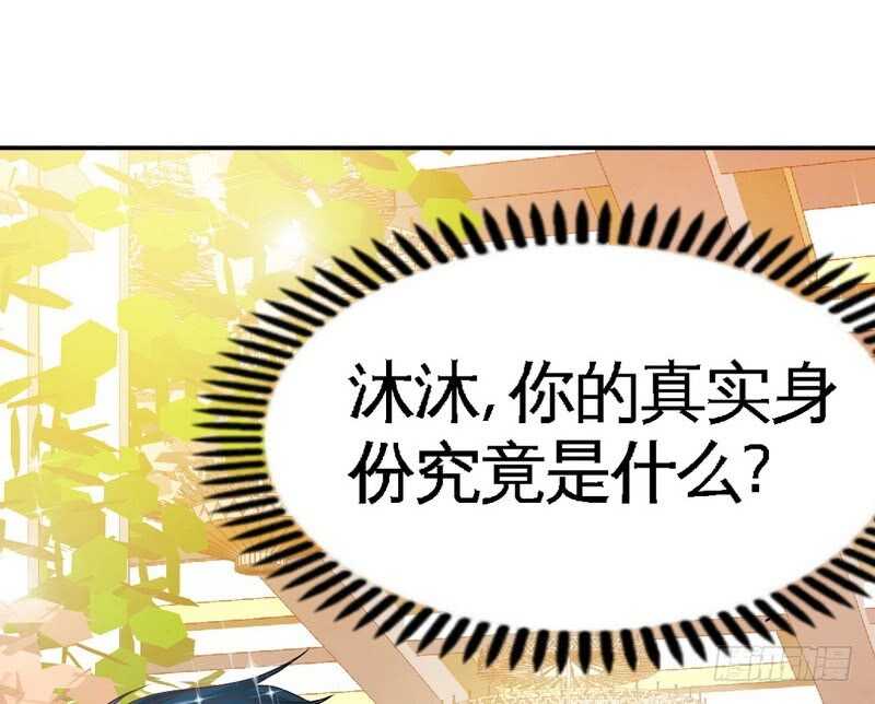 帝少专宠霸道妻韩漫全集-第70话 婚礼散场无删减无遮挡章节图片 