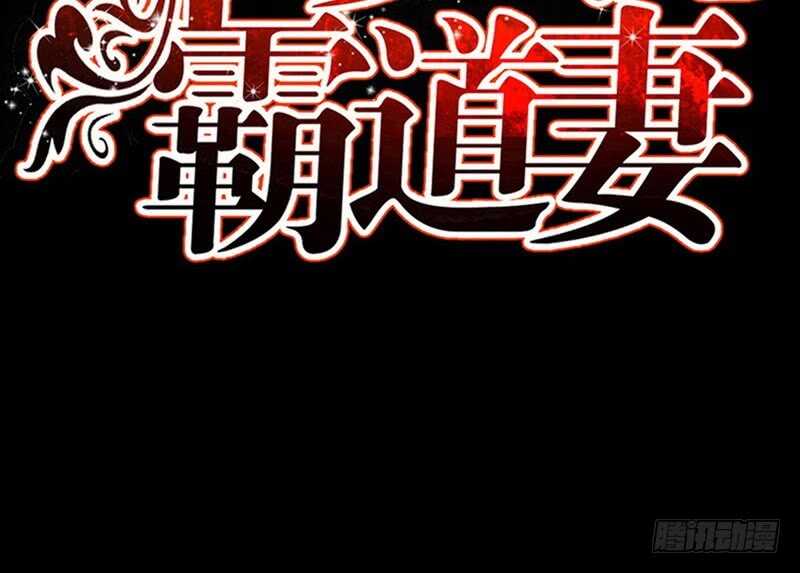 帝少专宠霸道妻韩漫全集-第70话 婚礼散场无删减无遮挡章节图片 