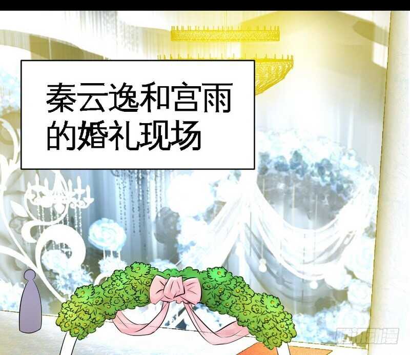 帝少专宠霸道妻韩漫全集-第70话 婚礼散场无删减无遮挡章节图片 