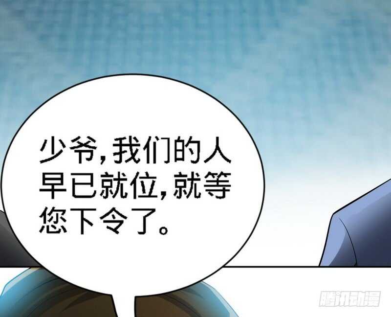 帝少专宠霸道妻韩漫全集-第70话 婚礼散场无删减无遮挡章节图片 