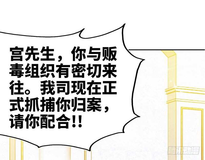 帝少专宠霸道妻韩漫全集-第70话 婚礼散场无删减无遮挡章节图片 