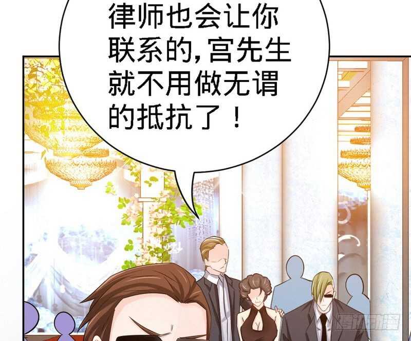 帝少专宠霸道妻韩漫全集-第70话 婚礼散场无删减无遮挡章节图片 