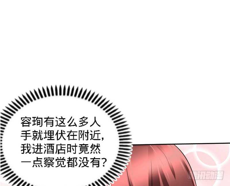 帝少专宠霸道妻韩漫全集-第70话 婚礼散场无删减无遮挡章节图片 