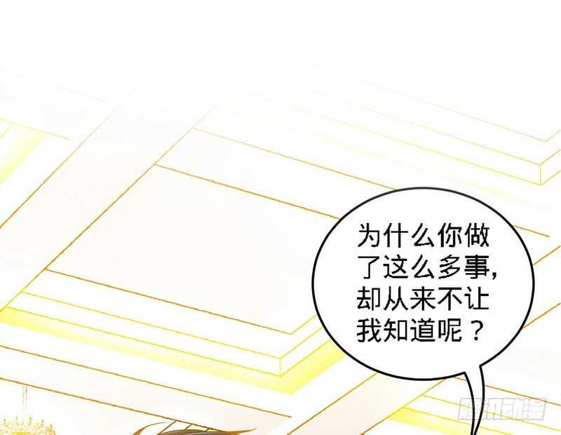 帝少专宠霸道妻韩漫全集-第70话 婚礼散场无删减无遮挡章节图片 