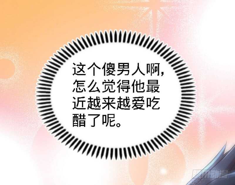 帝少专宠霸道妻韩漫全集-第70话 婚礼散场无删减无遮挡章节图片 