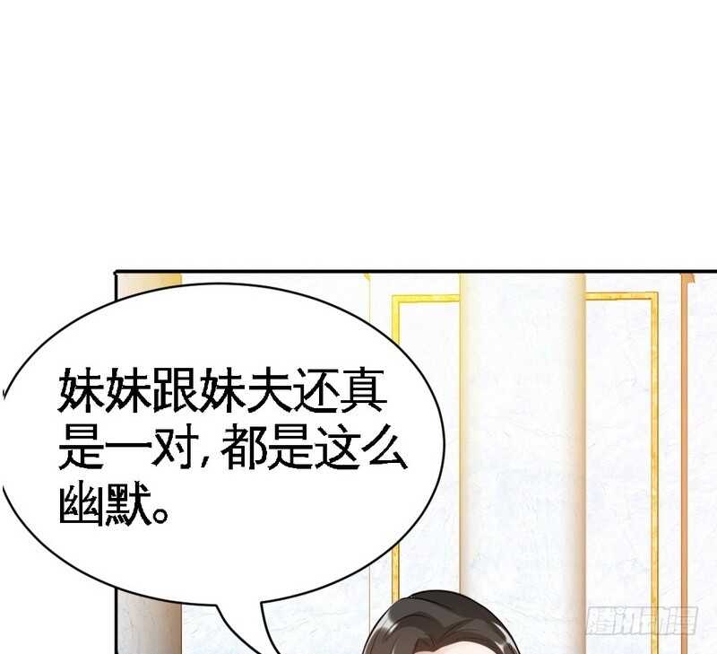 帝少专宠霸道妻韩漫全集-第70话 婚礼散场无删减无遮挡章节图片 
