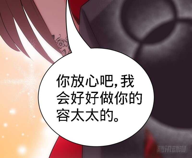 帝少专宠霸道妻韩漫全集-第70话 婚礼散场无删减无遮挡章节图片 
