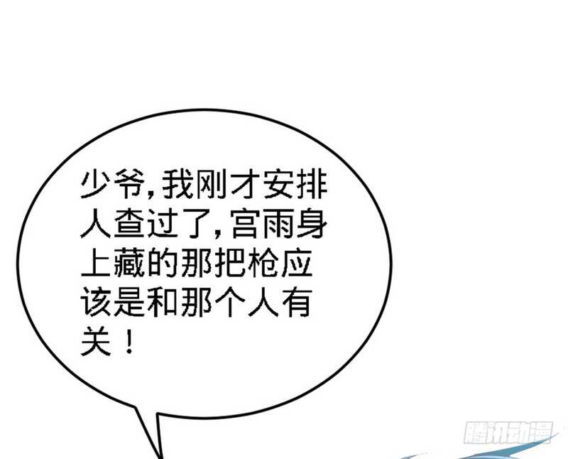 帝少专宠霸道妻韩漫全集-第70话 婚礼散场无删减无遮挡章节图片 