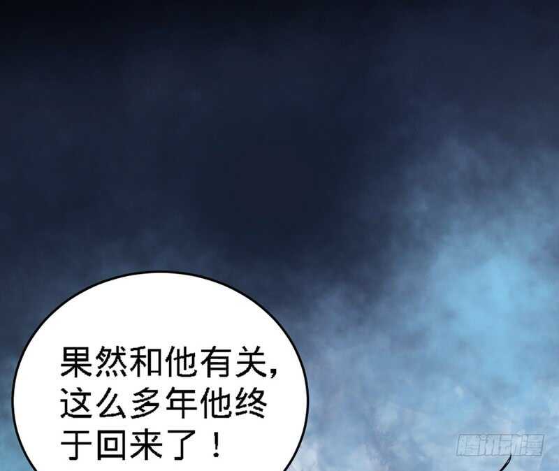 帝少专宠霸道妻韩漫全集-第70话 婚礼散场无删减无遮挡章节图片 