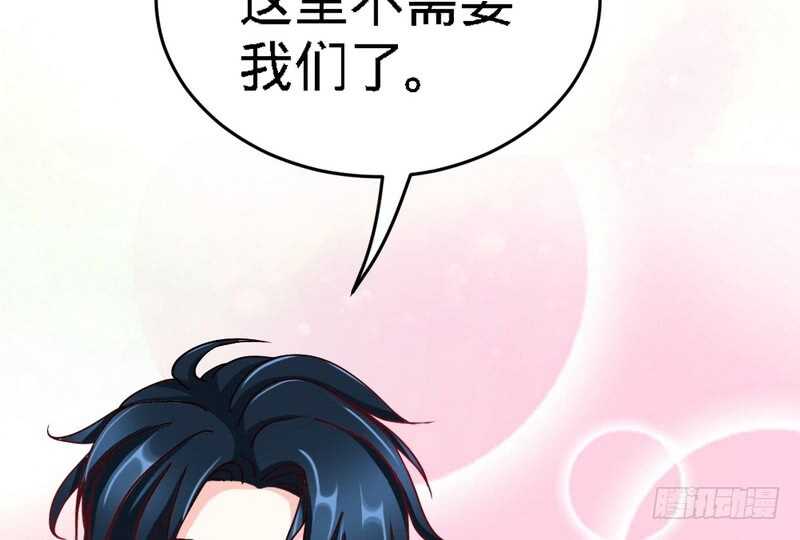 帝少专宠霸道妻韩漫全集-第70话 婚礼散场无删减无遮挡章节图片 