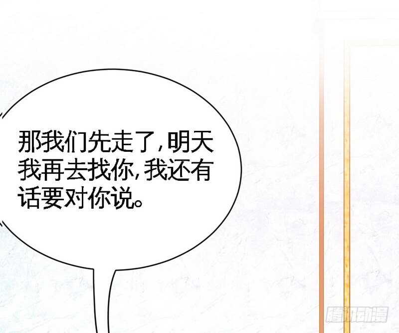 帝少专宠霸道妻韩漫全集-第70话 婚礼散场无删减无遮挡章节图片 