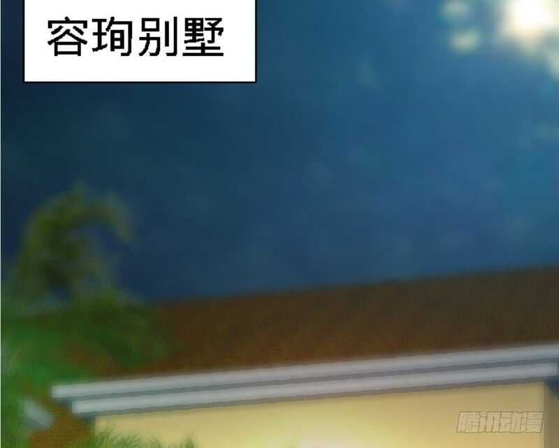 帝少专宠霸道妻韩漫全集-第70话 婚礼散场无删减无遮挡章节图片 