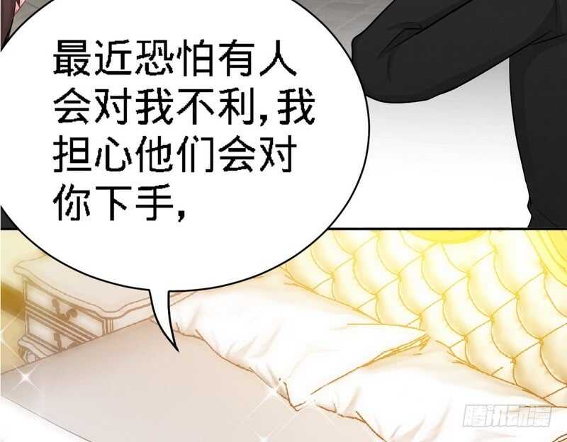 帝少专宠霸道妻韩漫全集-第70话 婚礼散场无删减无遮挡章节图片 