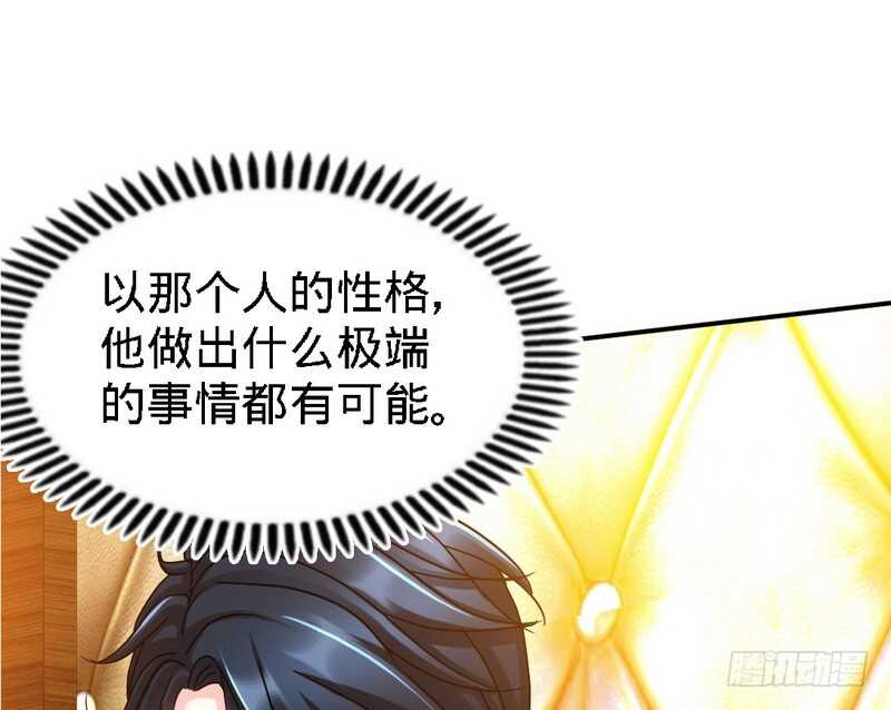 帝少专宠霸道妻韩漫全集-第70话 婚礼散场无删减无遮挡章节图片 