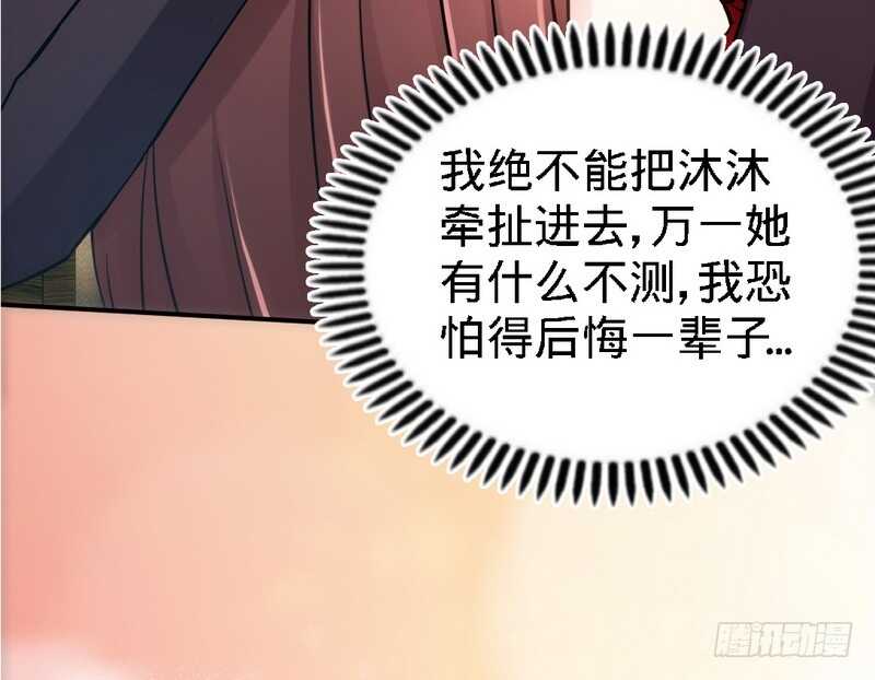 帝少专宠霸道妻韩漫全集-第70话 婚礼散场无删减无遮挡章节图片 