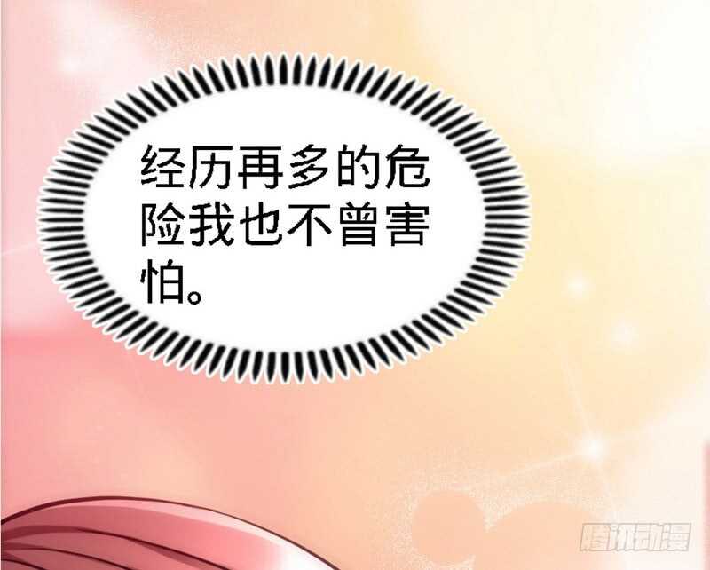 帝少专宠霸道妻韩漫全集-第70话 婚礼散场无删减无遮挡章节图片 