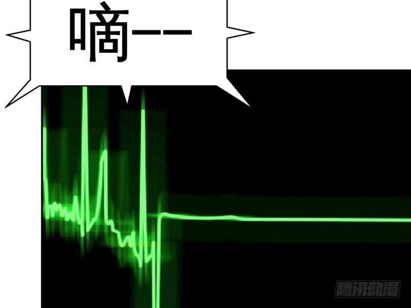帝少专宠霸道妻韩漫全集-第71话 秦云逸之死无删减无遮挡章节图片 