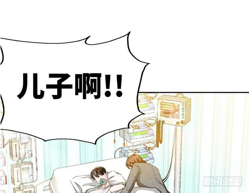 帝少专宠霸道妻韩漫全集-第71话 秦云逸之死无删减无遮挡章节图片 