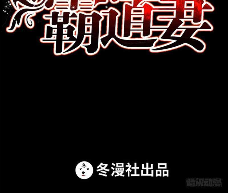 帝少专宠霸道妻韩漫全集-第71话 秦云逸之死无删减无遮挡章节图片 