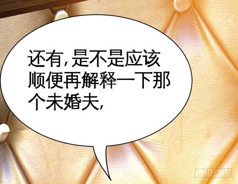 帝少专宠霸道妻韩漫全集-第71话 秦云逸之死无删减无遮挡章节图片 
