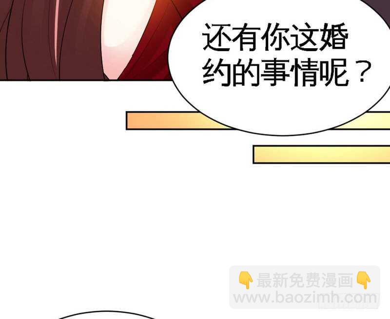 帝少专宠霸道妻韩漫全集-第71话 秦云逸之死无删减无遮挡章节图片 