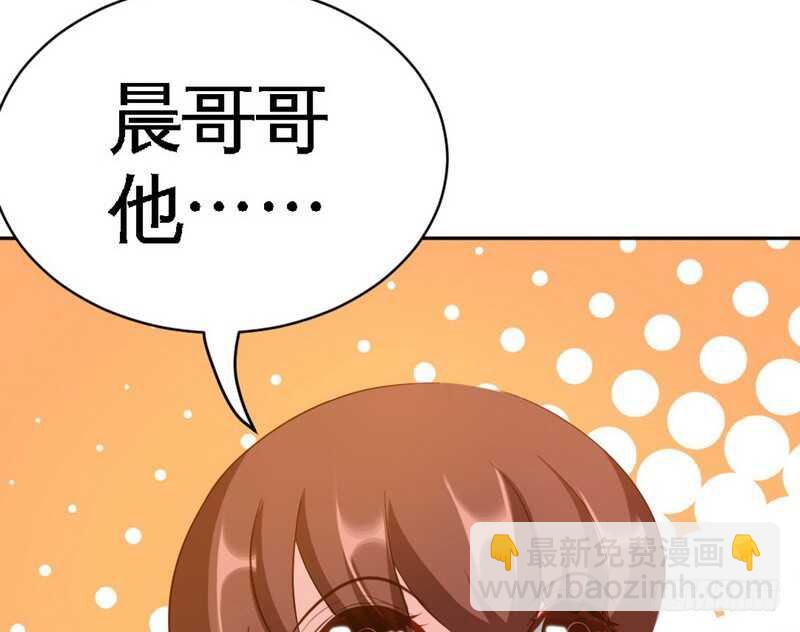 帝少专宠霸道妻韩漫全集-第71话 秦云逸之死无删减无遮挡章节图片 