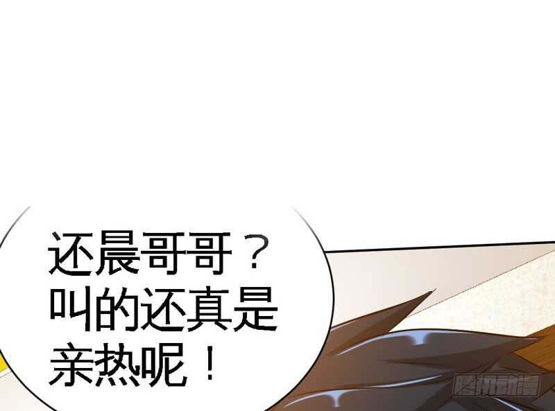 帝少专宠霸道妻韩漫全集-第71话 秦云逸之死无删减无遮挡章节图片 