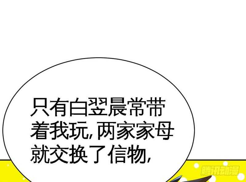 帝少专宠霸道妻韩漫全集-第71话 秦云逸之死无删减无遮挡章节图片 