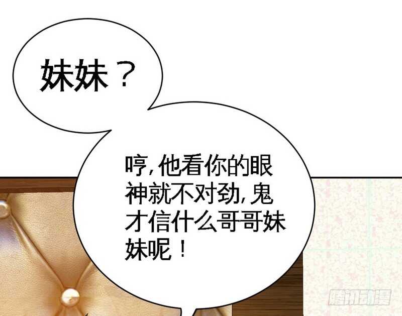 帝少专宠霸道妻韩漫全集-第71话 秦云逸之死无删减无遮挡章节图片 