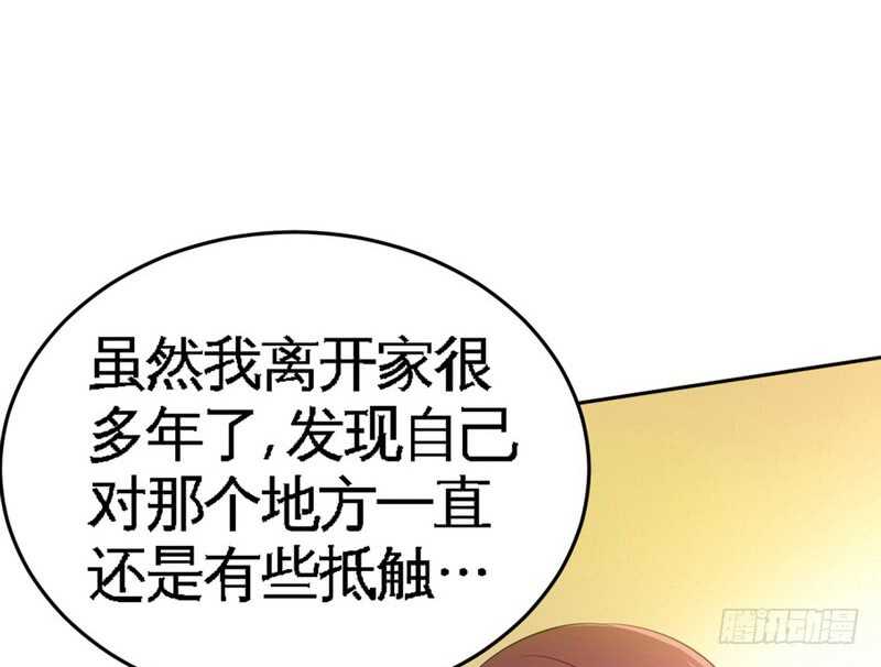帝少专宠霸道妻韩漫全集-第71话 秦云逸之死无删减无遮挡章节图片 