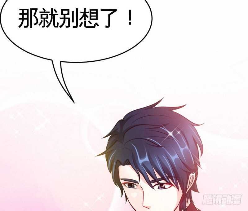 帝少专宠霸道妻韩漫全集-第71话 秦云逸之死无删减无遮挡章节图片 