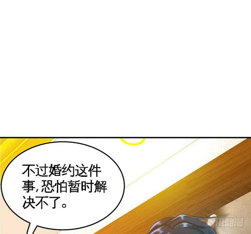帝少专宠霸道妻韩漫全集-第71话 秦云逸之死无删减无遮挡章节图片 