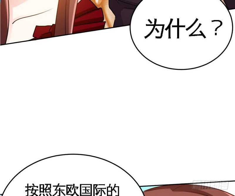 帝少专宠霸道妻韩漫全集-第71话 秦云逸之死无删减无遮挡章节图片 